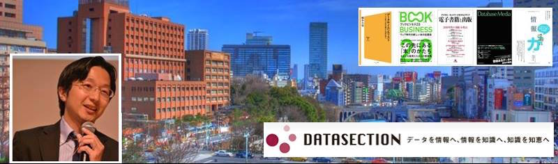 daiya-hashimoto-datasection